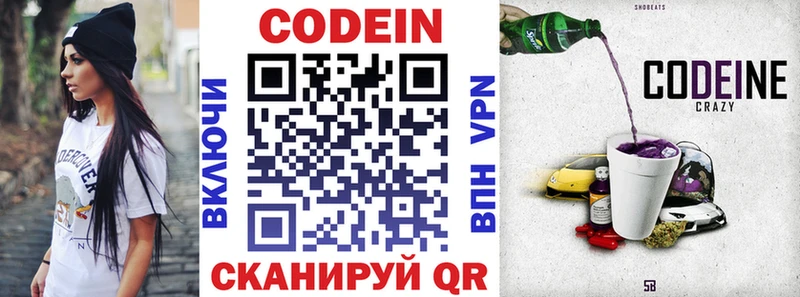 hydra онион  Козьмодемьянск  Codein напиток Lean (лин) 