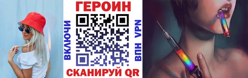 Героин VHQ  закладки  Козьмодемьянск 