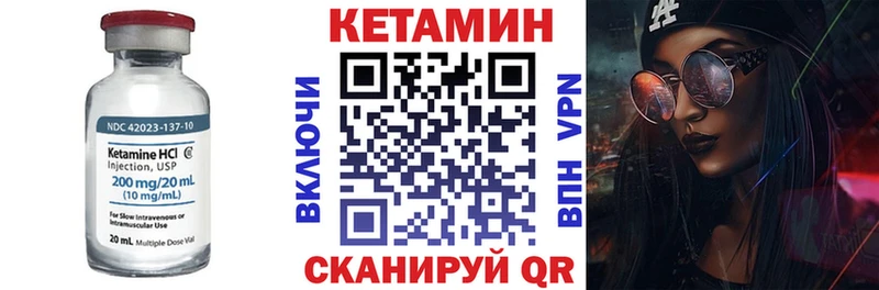 купить   Козьмодемьянск  Кетамин VHQ 